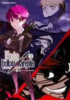 Fate/hollow ataraxia (2) (ɥ拾ߥå) [Comic] Ļ and TYPE-MOON