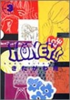 Honey!! 3 (󥰥ץߥå)  