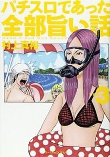 ѥǤäݤ 3 (륳ߥå) ¼ ͵