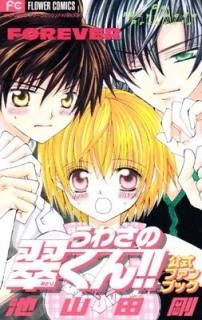 蘆ο餯!!ե֥å (Sho-ComiեߥåFAN BOOK) ӻ 