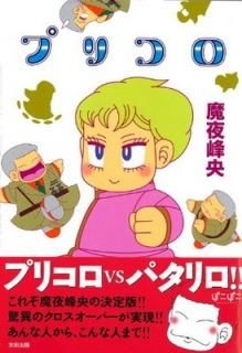 ץꥳ [Comic] 