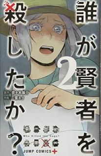 ïԤ򻦤? 2 (ץߥå) [Comic]  ͥ and ࡹ Ĳ