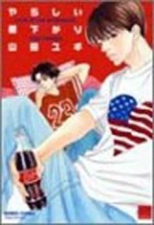 餷벼 (BAMBOO COMICS REIJIN Selection)  楮