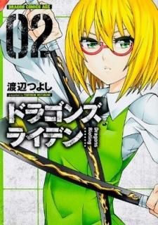 ɥ饴 饤ǥ 2 (ɥ饴󥳥ߥå  2-1-2) [Comic]  Ĥ褷