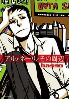 ȥ͡Ȥμ (EDGE COMIX) basso
