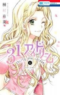 31ɥ꡼ 6 (֤ȤCOMICS) [Comic] ¼ͭ
