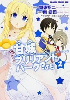 ž֥ꥢȥѡ?դ (2) (ɥ饴󥳥ߥå  9-1-2) [Comic]  ⫻;   and ʤ 椫