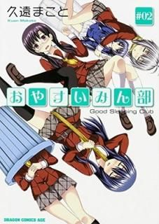 䤹ߤ (2) (ɥ饴󥳥ߥå  3-2-2) [Comic] ױ ޤ
