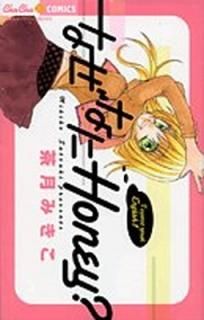 ʤʤHoney? (女ߥå)  ߤ