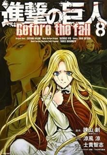 ʷε Before the fall(8) (ꥦKC) [Comic] ݻ ;  ; ε һ and THORES 