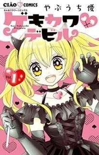  ǥӥ (1) (㤪եߥå) [Comic] ֤ ͥ