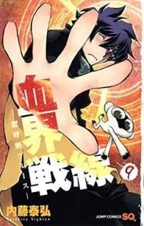 쳦 9 ԸƵۥ֥롼 (ץߥå) [Comic] ƣ ٹ