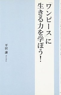 إԡ٤Ϥؤܤ [Paperback Shinsho] ʿ︬