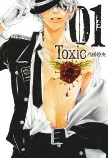 Toxic 1 (ޥåǥ󥳥ߥå avarus꡼) [Comic] ⶶ