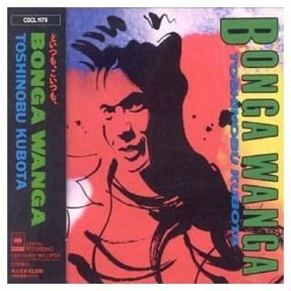 BONGA WANGA [Audio CD]  and Brother Tom