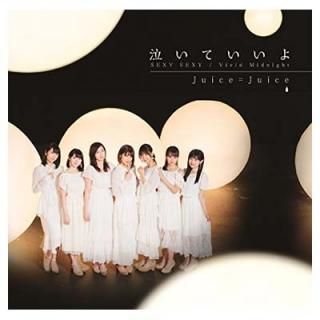 SEXY SEXY/㤤Ƥ/Vivid MidnightڽB [Audio CD] Juice=Juice