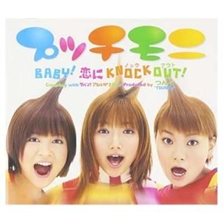 Baby!  Knock Out! [Audio CD] ץå; Ĥ; ͺ and ⶶ͡