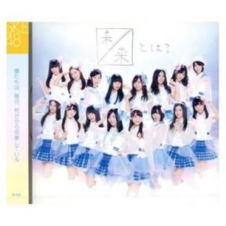 ̤Ȥ?  [Audio CD] SKE48