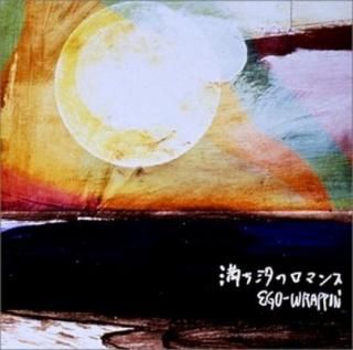 Υޥ [Audio CD] EGO-WRAPPIN and Ǽɷ