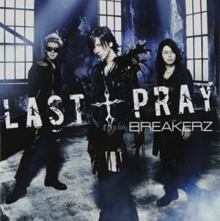 LASTPRAY/! I LOVE YOU(A)(DVD) [Audio CD] BREAKERZ