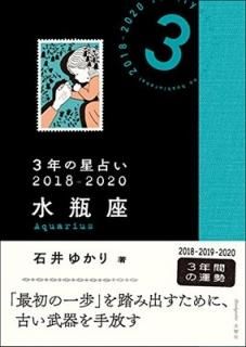 3ǯꤤ Ӻ 2018-2020 [Paperback Bunko] а 椫
