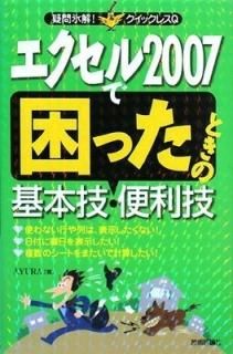 2007 ǺäȤδܵ (ɹ!å쥹Q) AYURA