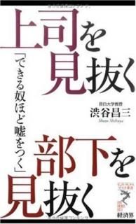 ʤȴ ȴ (奦֥å ƿ) [Paperback Shinsho] ë