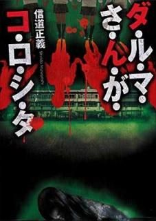 롦ޡ󡦤 (ʸ) [Paperback Bunko] ƻ 