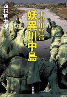  Ű (ʸ) [Paperback Bunko] ¼ Ϻ
