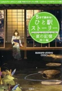 5ʬɤ! Ҥȱإȡ꡼ Ƥε  (ʸ) [Paperback Bunko] ؤΥߥƥ꡼!Խ