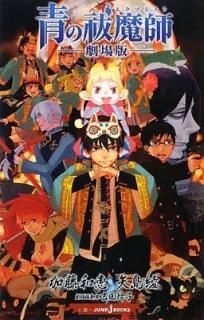 Ĥ -- (JUMP j BOOKS) [Paperback Shinsho]   and ƣ ·