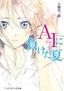 AI餱 (ǥʸ) [Paperback Bunko] ڶ Ϻ