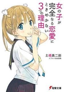 λҤʤˤȤᤫʤ3Ĥͳ (ŷʸ) [Paperback Bunko] ڶϺ and ȵ