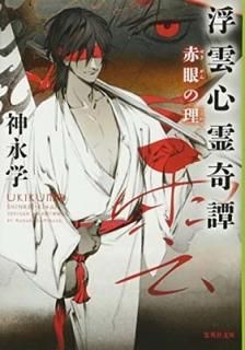  ִ (Ѽʸ) [Paperback Bunko]  