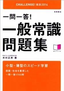2014ǯ !̾Ｑ꽸 (CHALLENGE!) [Tankobon Softcover] ¼ 