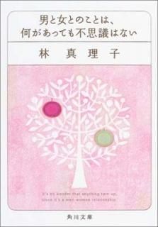 ˤȽȤΤȤϡäƤԻ׵ĤϤʤ (ʸ) [Paperback Bunko]  