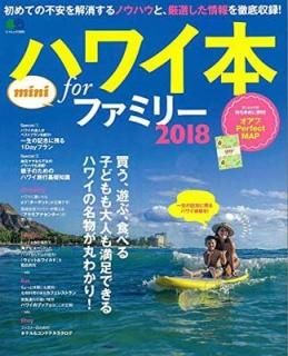 ϥ磻forեߥ꡼2018 mini (å 3895) [Mook] ϥ磻Խ