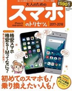 ͤΤΥޥۤΥȥꥻġ2017-2018 (e-MOOK) [JP Oversized]