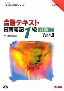 ʥƥ 1鹩׻1Ver.4.0 (褯狼꡼) [Tankobon Hardcover] TACֺ