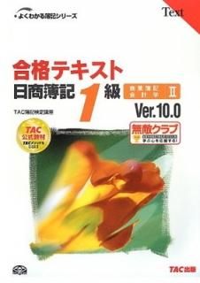 ʥƥ 1 ׳ء2 Ver.10.0 (褯狼꡼) [JP Oversized] TACֺ