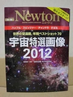  2012 ˾,ǯ֥٥ȥå70 (˥塼ȥå Newton̺) ¼ 