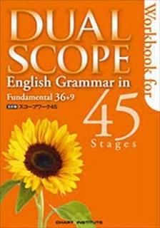 Workbook for DUALSCOPE English Grammar 4 CHART INSTITUTE