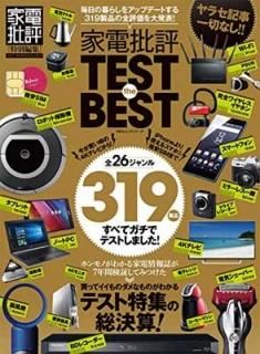 ɾ TEST the BEST (100%å꡼)