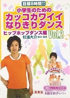 ΤΥå磻ʤ꤭󥹡Vol.2ӥҥåץۥåץԡɸ8!! [Tankobon Hardcover] , 