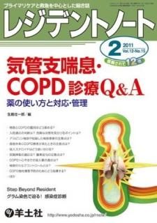 쥸ǥȥΡ 11ǯ2 1215ץ饤ޥꥱȵߵޤ濴Ȥ ɻ©COPDQ&A [Tankobon Hardcover]  ԰Ϻ