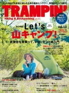 TRAMPIN'(ȥԥ) vol.13Hiking & Backpacking (CHIKYU-MARU MOOK) [Mook]