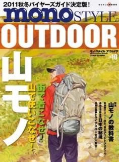 mono STYLE OUTDOOR no.10 ý:夳ʤ!ǻȤʤ! (ɡå 894)