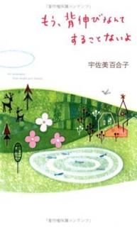⤦ؿӤʤƤ뤳Ȥʤ [Tankobon Hardcover]  ɴ