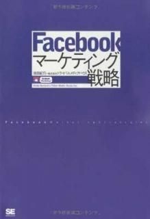 Facebookޡƥά [Tankobon Softcover]   and ҥȥ饤Хǥϥ
