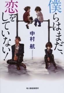 ͤϤޤ򤷤Ƥʤ! (ϥ륭ʸ  11-1) [Paperback Bunko] ¼ 